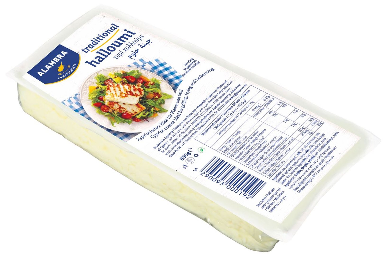 ALAMBRA - Halloumi Grillkäse 43% Fett i.Tr. gekühlt - 850 g Packung